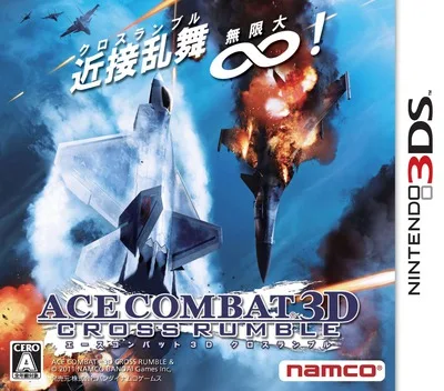 Ace Combat 3D - Cross Rumble (3DS) Box Art & Cover