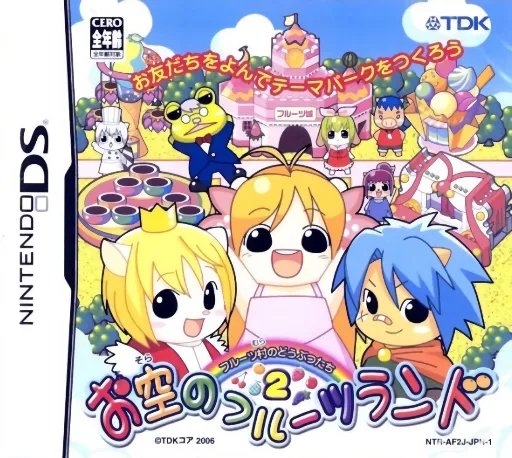 水果村的动物们 2 - 蓝天水果乐园 (DS) Box Art & Cover