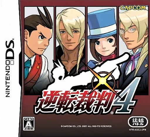 Gyakuten Saiban 4 (DS) Box Art & Cover