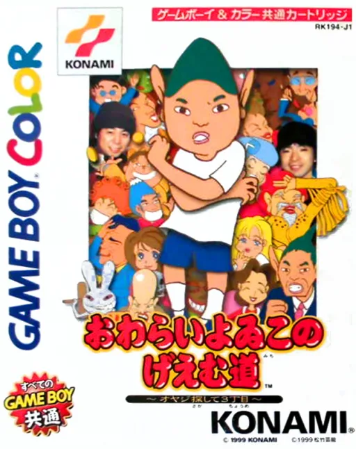 Owarai Yoiko no Geemumichi - Oyaji Sagashite 3 Choume (GBC) Box Art & Cover
