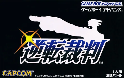 Gyakuten Saiban (v1.1) (GBA) Box Art & Cover