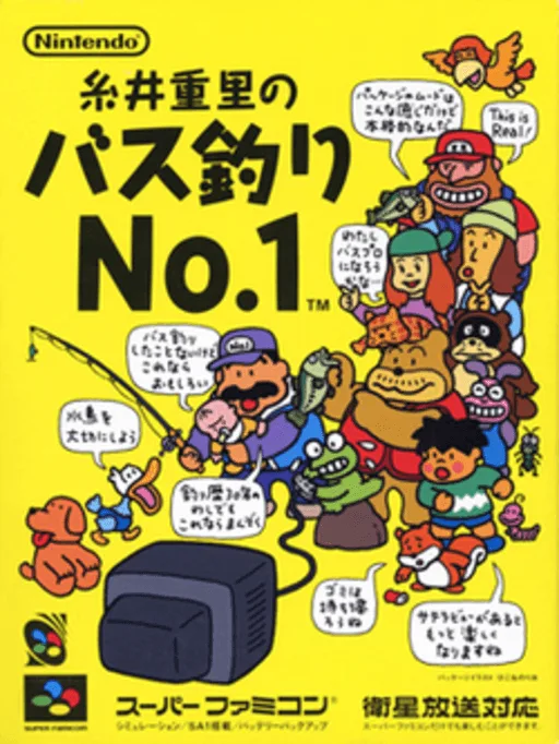 Itoi Shigesato no Bass Tsuri No. 1 (SNES) Box Art & Cover
