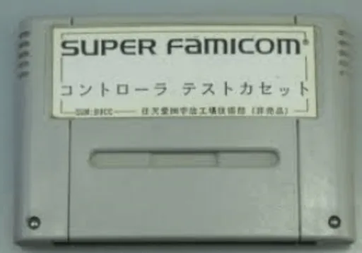 Controller Test Cassette (SNES) Box Art & Cover