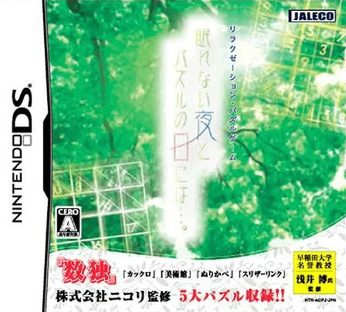 Relaxation Puzzle Game - Nemurenai Yoru to Puzzle no Hi ni wa.... (DS) Box Art & Cover