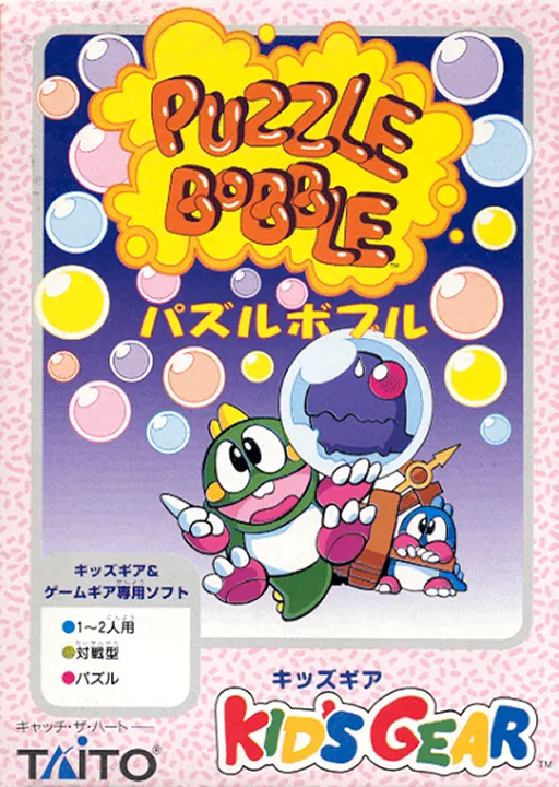 Puzzle Bobble (GAME GEAR) Box Art & Cover