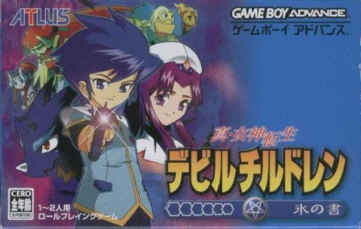 Shin Megami Tensei Devil Children - Koori no Sho (GBA) Box Art & Cover