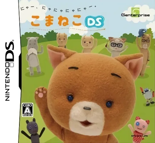 코마 고양이 DS (DS) Box Art & Cover
