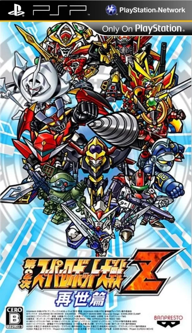 Super Robot Wars Z: Saisei-hen (PSP) Box Art & Cover
