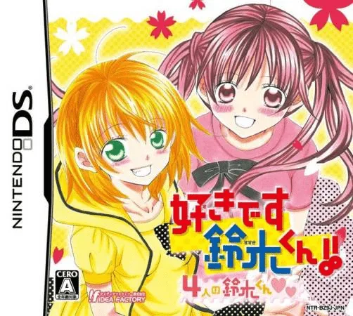 Suki Desu Suzuki-kun!! - 4-nin no Suzuki-kun (DS) Box Art & Cover