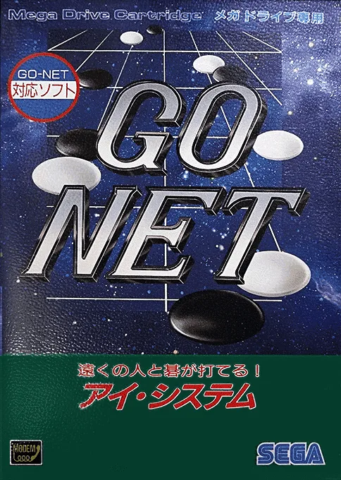 Go Net (MD) Box Art & Cover