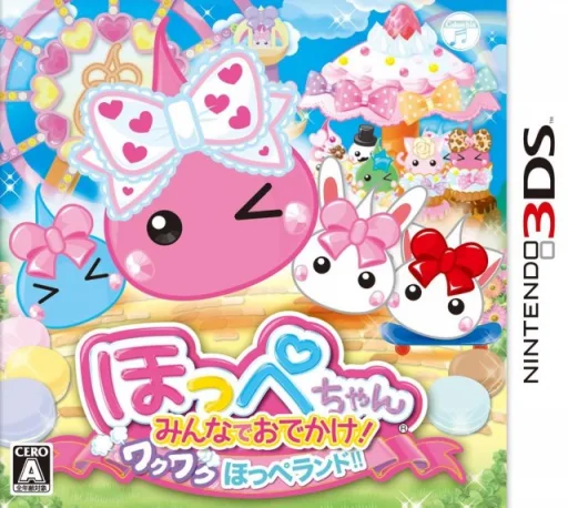 Hoppe-chan - Minna de Odekake! Waku Waku Hoppe Land!! (3DS) Box Art & Cover