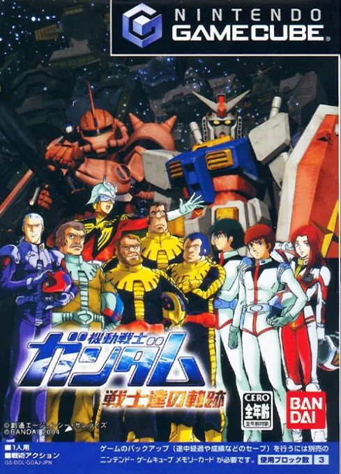 Kidou Senshi Gundam: Gundam vs. Z Gundam (GAMECUBE) Box Art & Cover