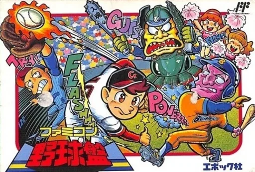 Famicom Yakyuu Ban (NES) Box Art & Cover