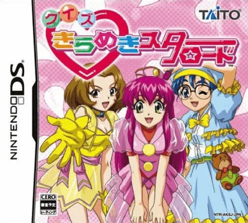 Quiz Kirameki Star Road (DS) Box Art & Cover