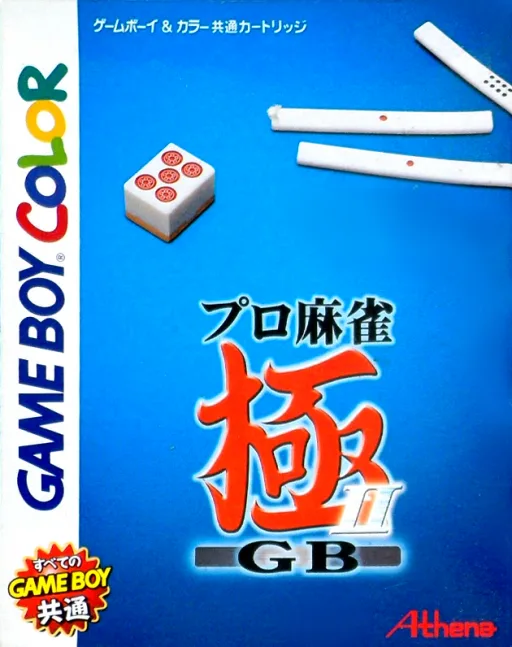 Pro Mahjong Kiwame II GB (GBC) Box Art & Cover