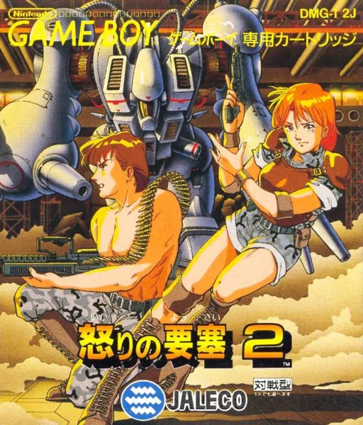 Ikari no Yousai 2 (GB) Box Art & Cover