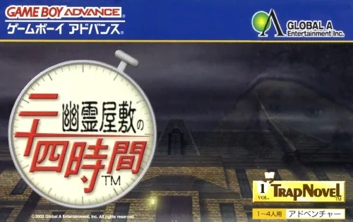 Yuureiyashiki no Nijuuyojikan (GBA) Box Art & Cover