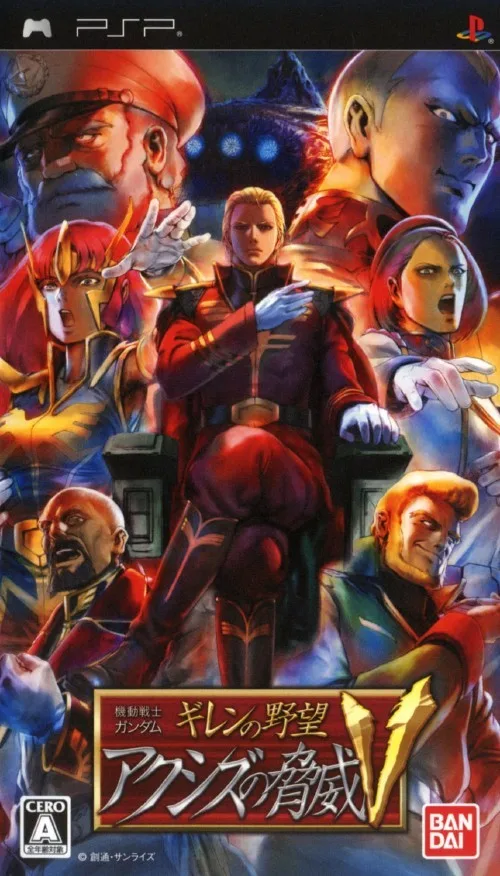阿克西斯的威胁V (PSP) Box Art & Cover