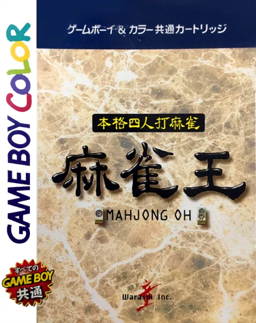 Honkaku Yonin Uchi Mahjong - Mahjong Ou (GBC) Box Art & Cover