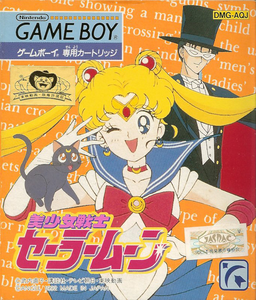 美少女戦士セーラームーン (ARCADE) Box Art & Cover