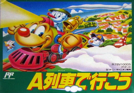 A열차로 가자 (NES) Box Art & Cover