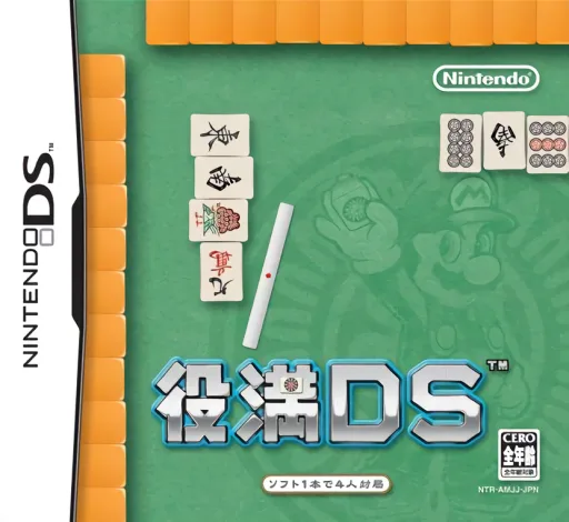 Yakuman DS (DS) Box Art & Cover
