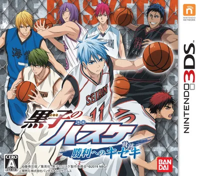 Kuroko no Basuke - Shouri e no Kiseki (3DS) Box Art & Cover