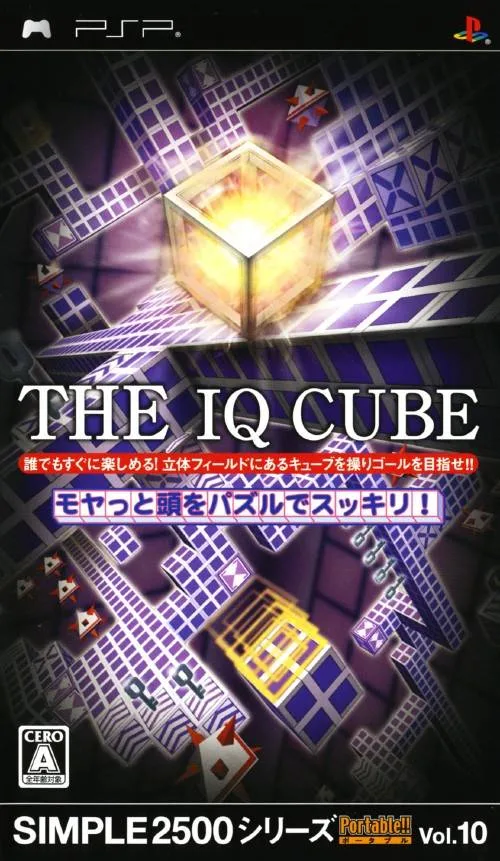 Block Elf (PSP) Box Art & Cover