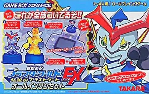 Bouken Yuuki PlaStar World Densetsu no Plust Gate EX (GBA) Box Art & Cover