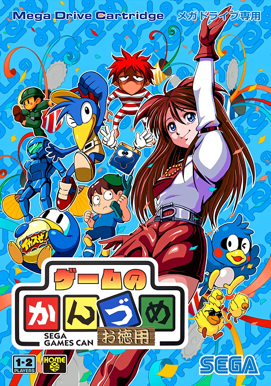 Game no Kanzume Otokuyou (MD) Box Art & Cover