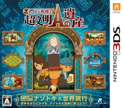 Layton Kyouju to Choubunmei A no Isan (3DS) Box Art & Cover