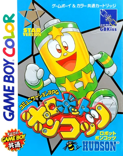 Robot Poncots - Star Version (GBC) Box Art & Cover