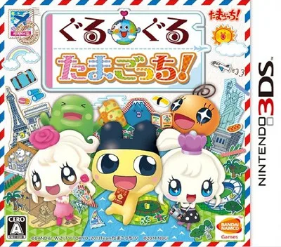 Guruguru Tamagotchi! (3DS) Box Art & Cover