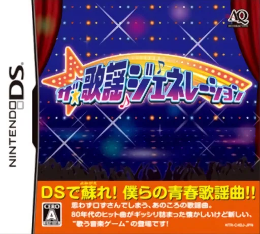 The Kayou Generation (DS) Box Art & Cover