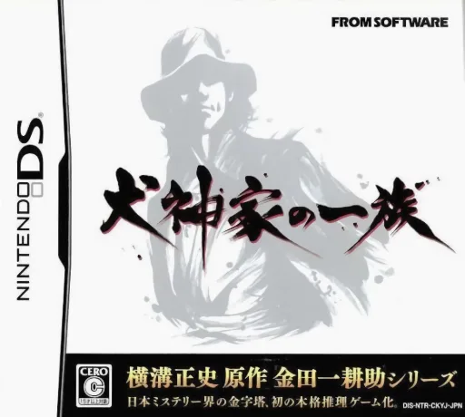 Inugamike no Ichizoku (DS) Box Art & Cover