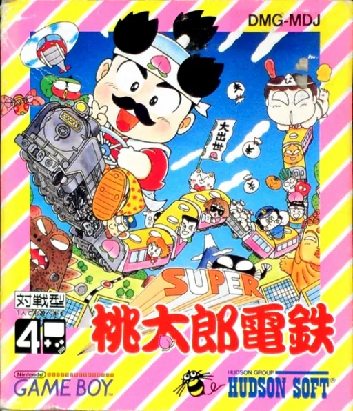 슈퍼 모모타로 뎅테츠 (GB) Box Art & Cover