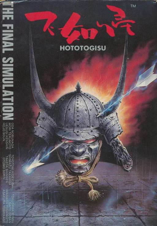 Hototogisu (NES) Box Art & Cover