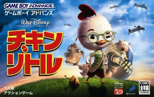 四眼天鸡 Chicken Little (GBA) Box Art & Cover