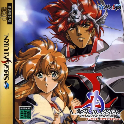 Dream Fantasy Simulation War 1&2 (SATURN) Box Art & Cover
