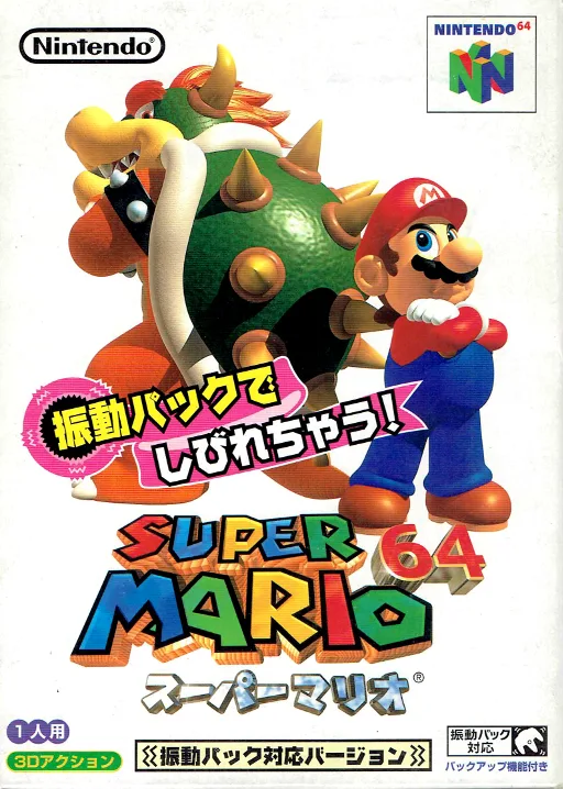 Super Mario 64 (N64) Box Art & Cover