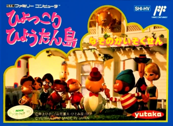胖虎岛的谜团海盗船 (NES) Box Art & Cover