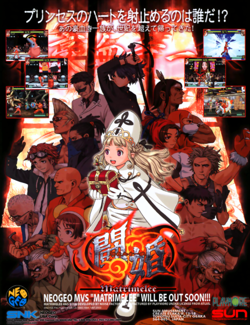 Matrimelee / Shin Gouketsuji Ichizoku Toukon (NGM-2660 ~ NGH-2660) (ARCADE) Box Art & Cover