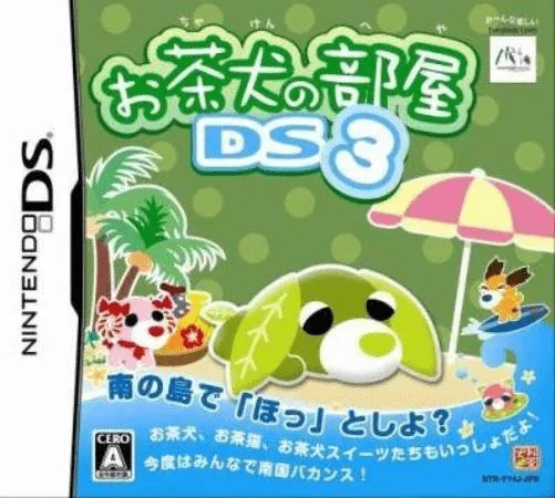 Ochaken no Heya DS 3 (Rev 1) (DS) Box Art & Cover