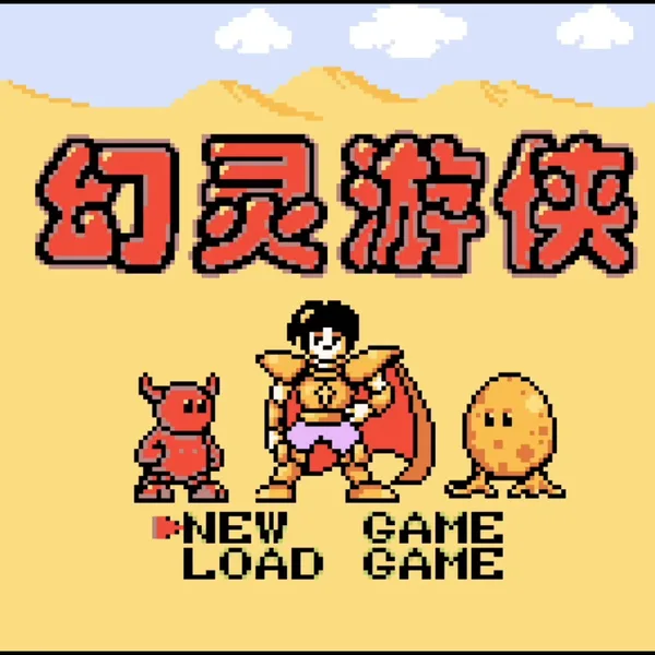 Phantom Ranger (GBC) Box Art & Cover