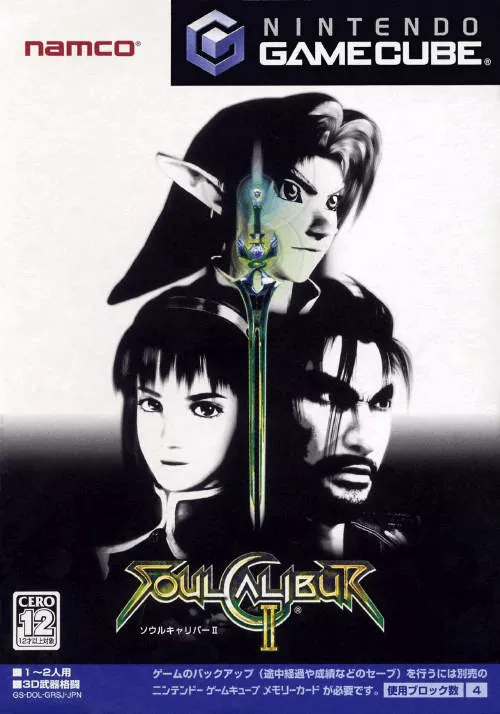 Soulcalibur II (GAMECUBE) Box Art & Cover