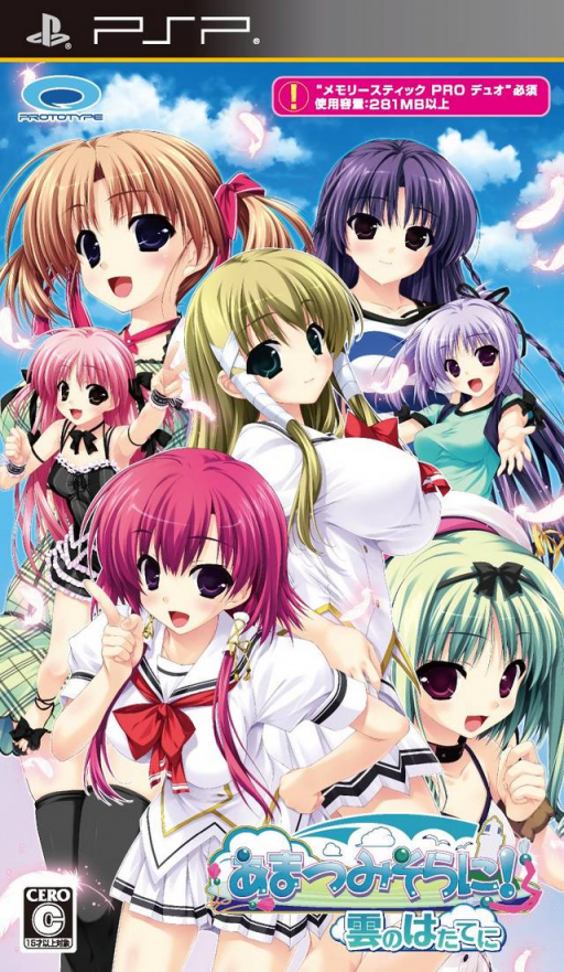 Kamo ni Hatarakette Iwaretemo Otsu (PSP) Box Art & Cover