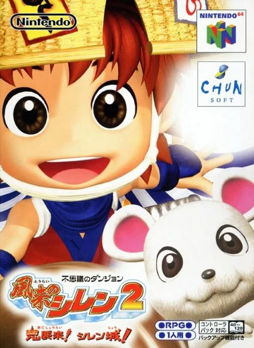 Impossible Maze: Windiguren 2 - Ghost Invasion! Windiguren City! (N64) Box Art & Cover
