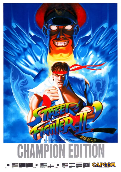 街头霸王2 冠军版 (ARCADE) Box Art & Cover