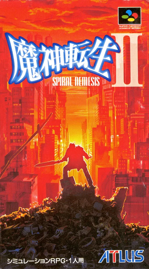 마신전생 II 스파이럴 네메시스 (SNES) Box Art & Cover