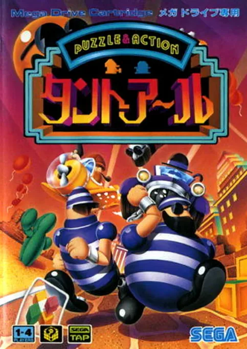 Puzzle & Action - Tanto-R (MD) Box Art & Cover